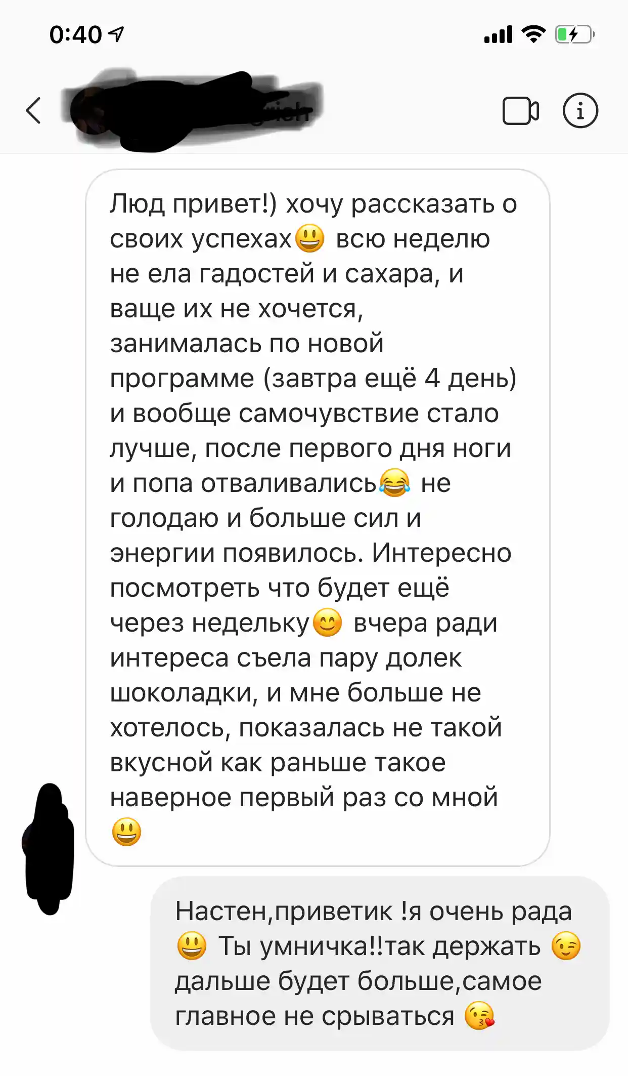 Скриншот отзыва 1