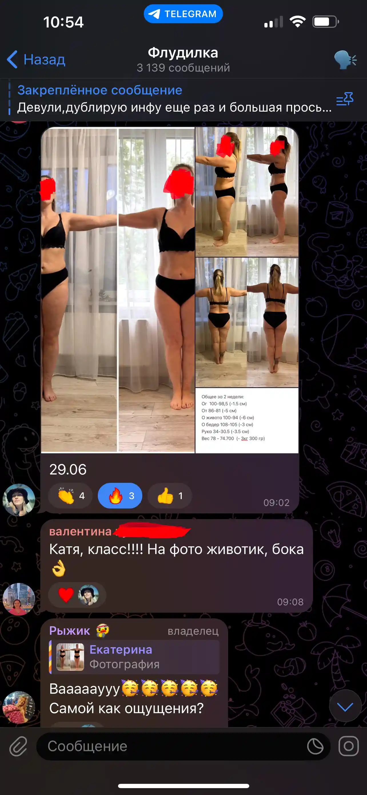 Скриншот отзыва 10
