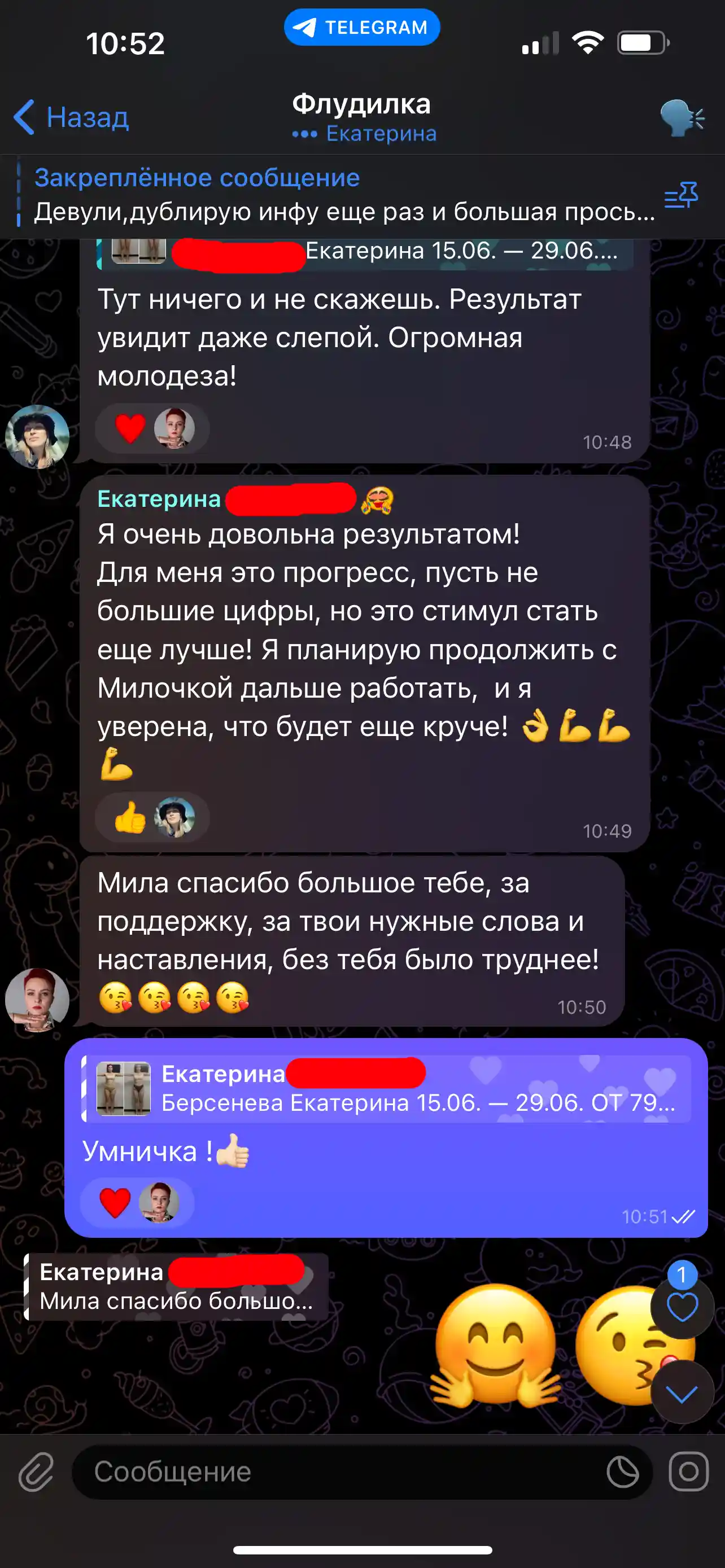 Скриншот отзыва 11