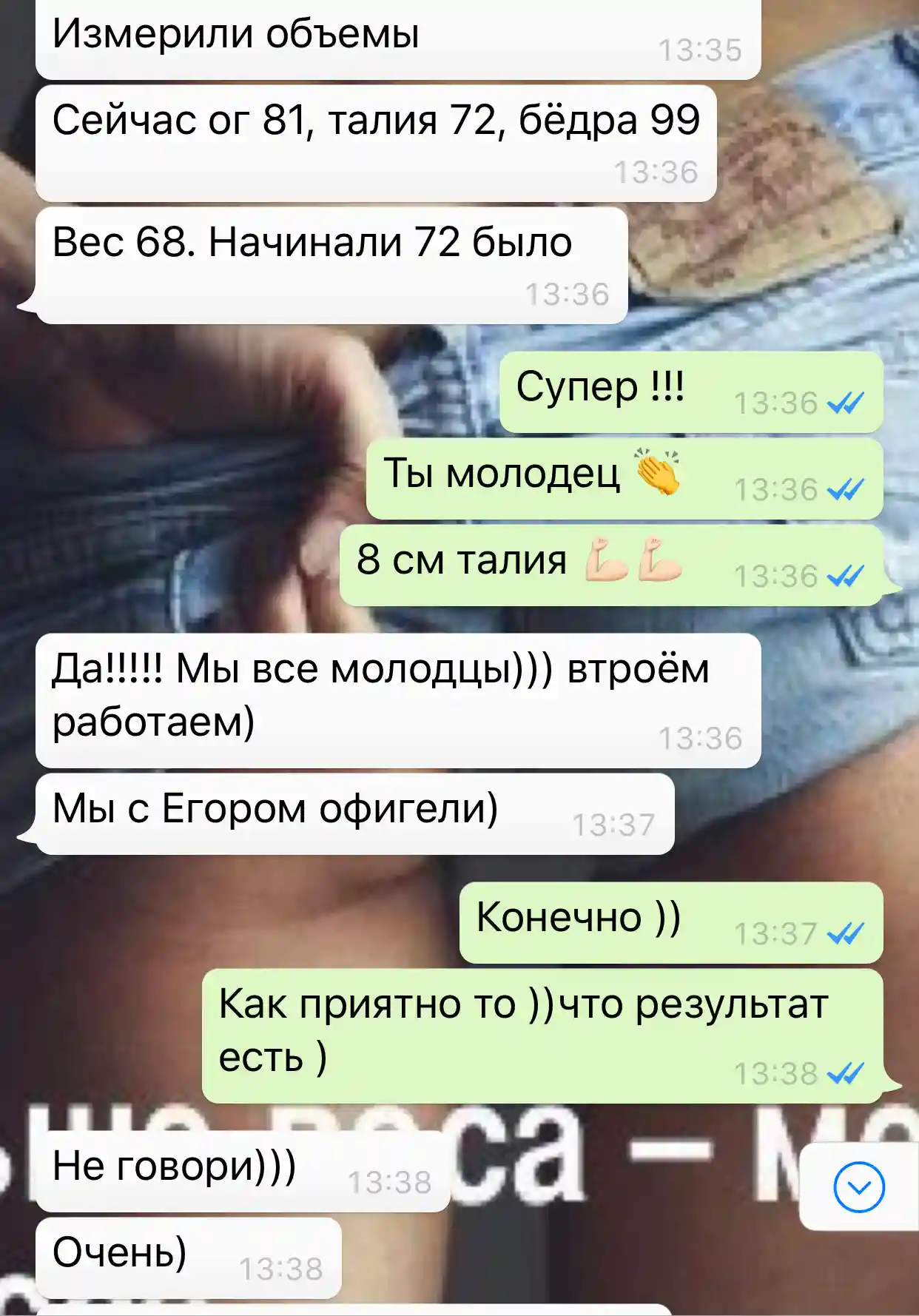 Скриншот отзыва 12