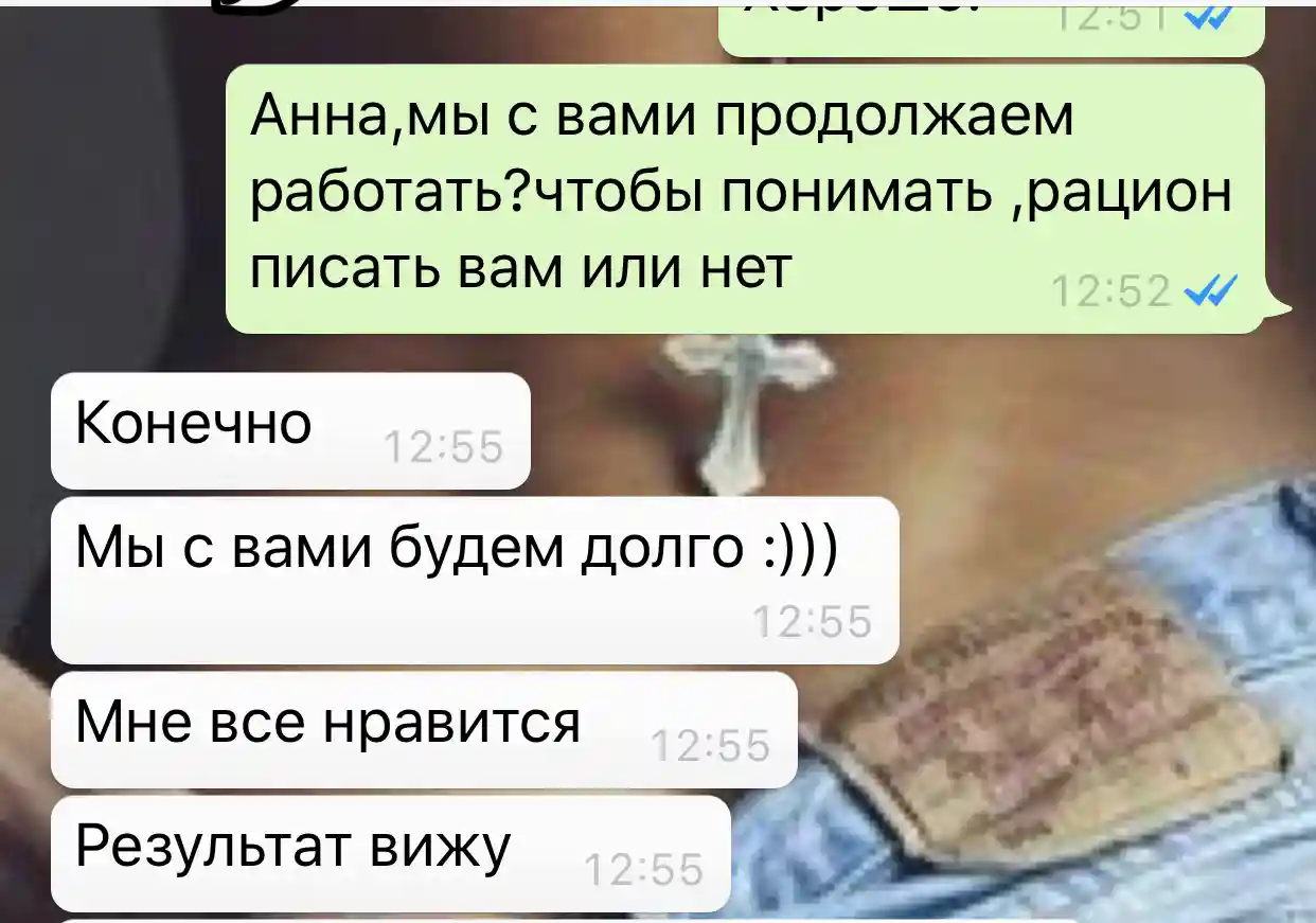 Скриншот отзыва 14