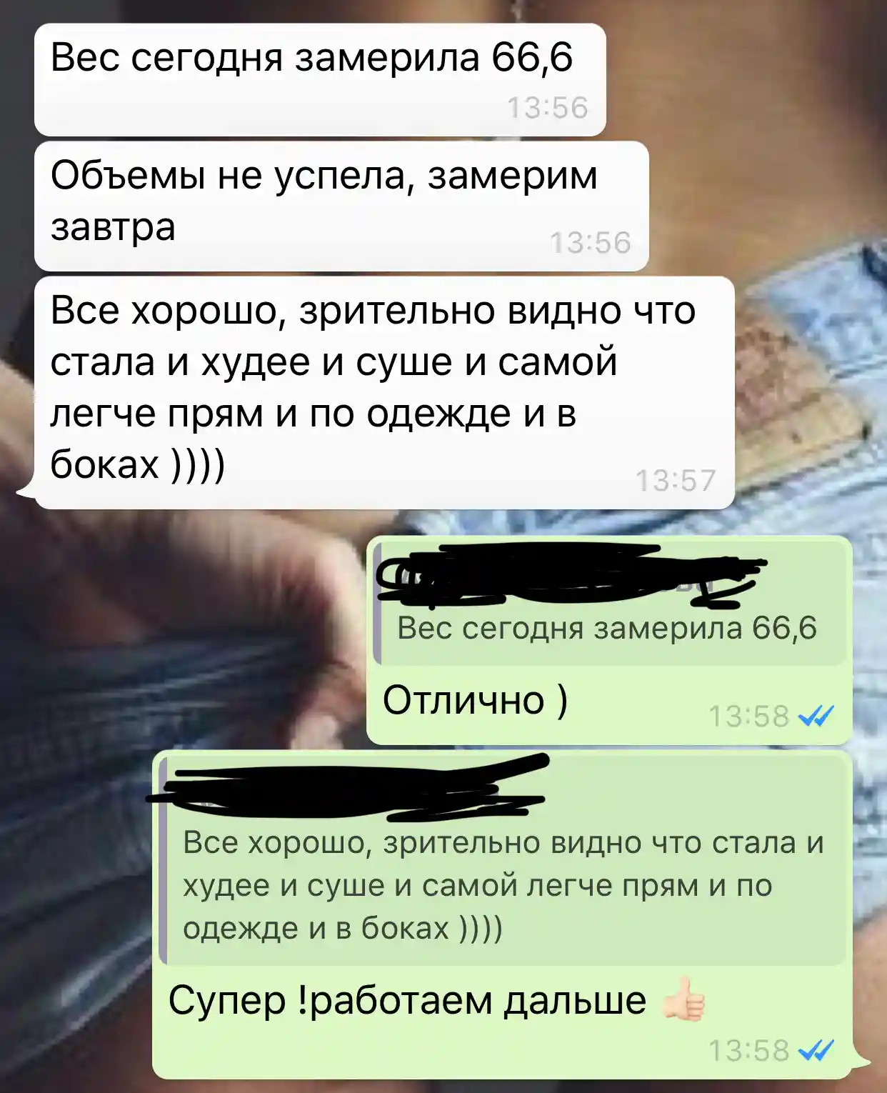 Скриншот отзыва 15
