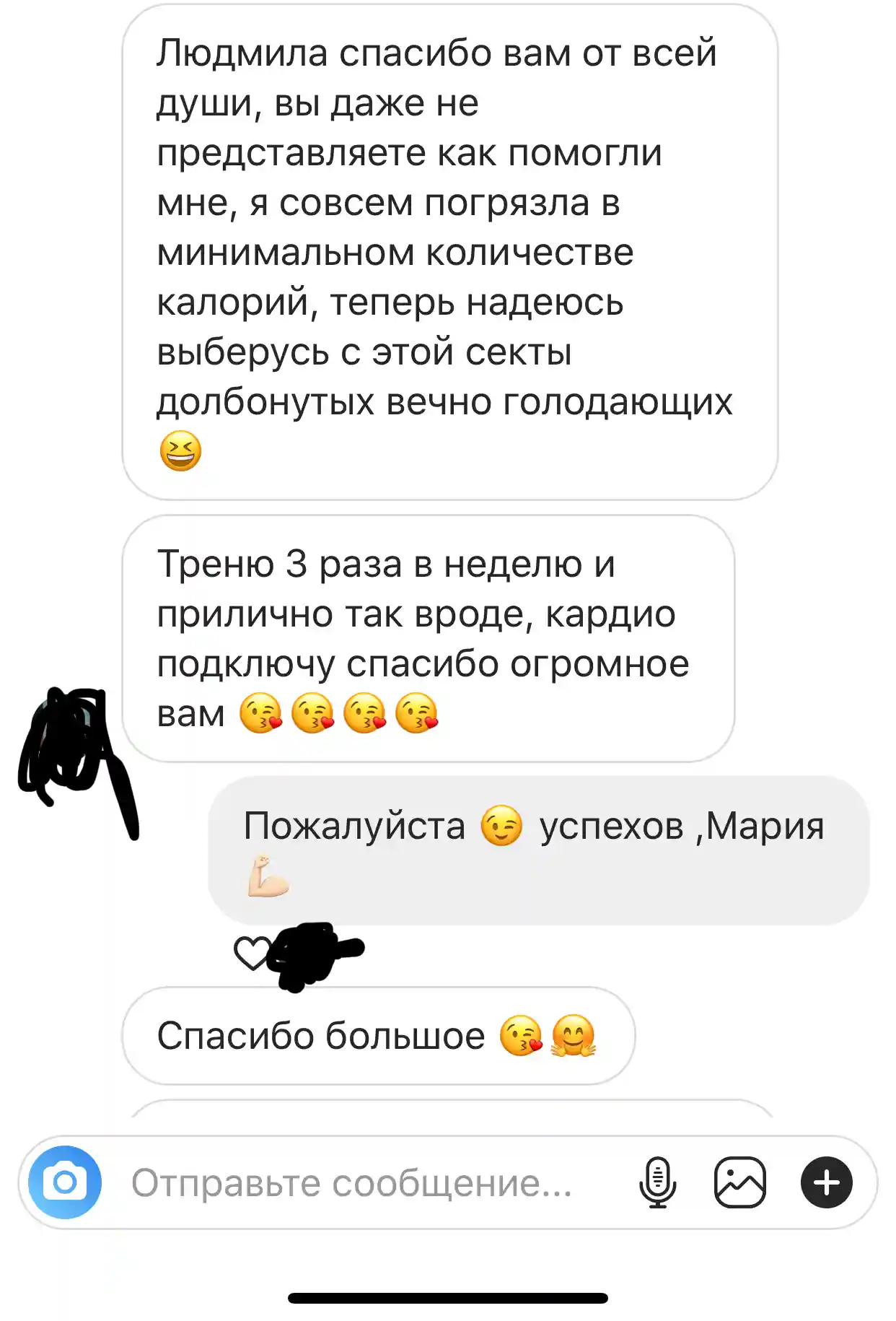 Скриншот отзыва 17