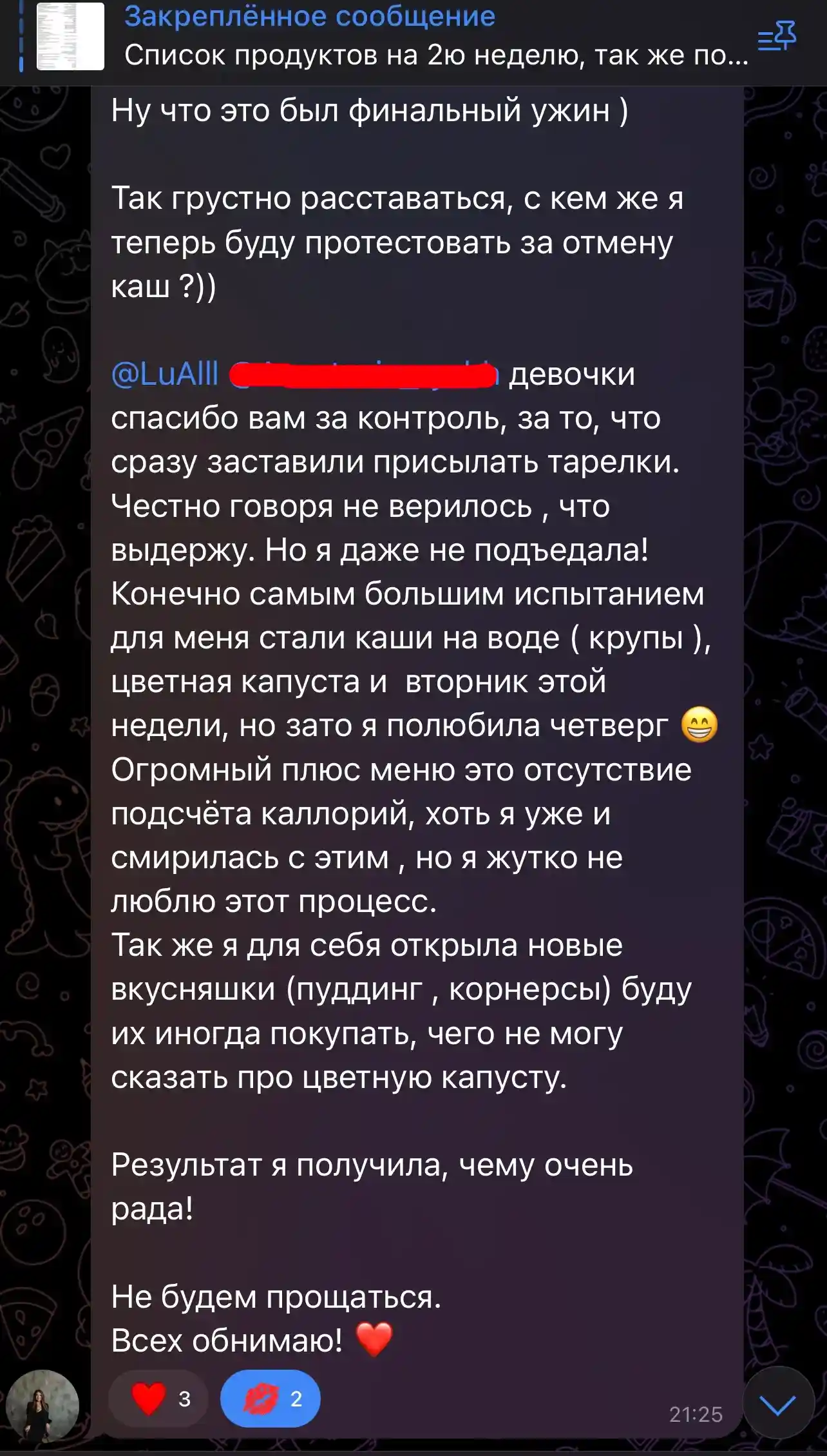 Скриншот отзыва 3