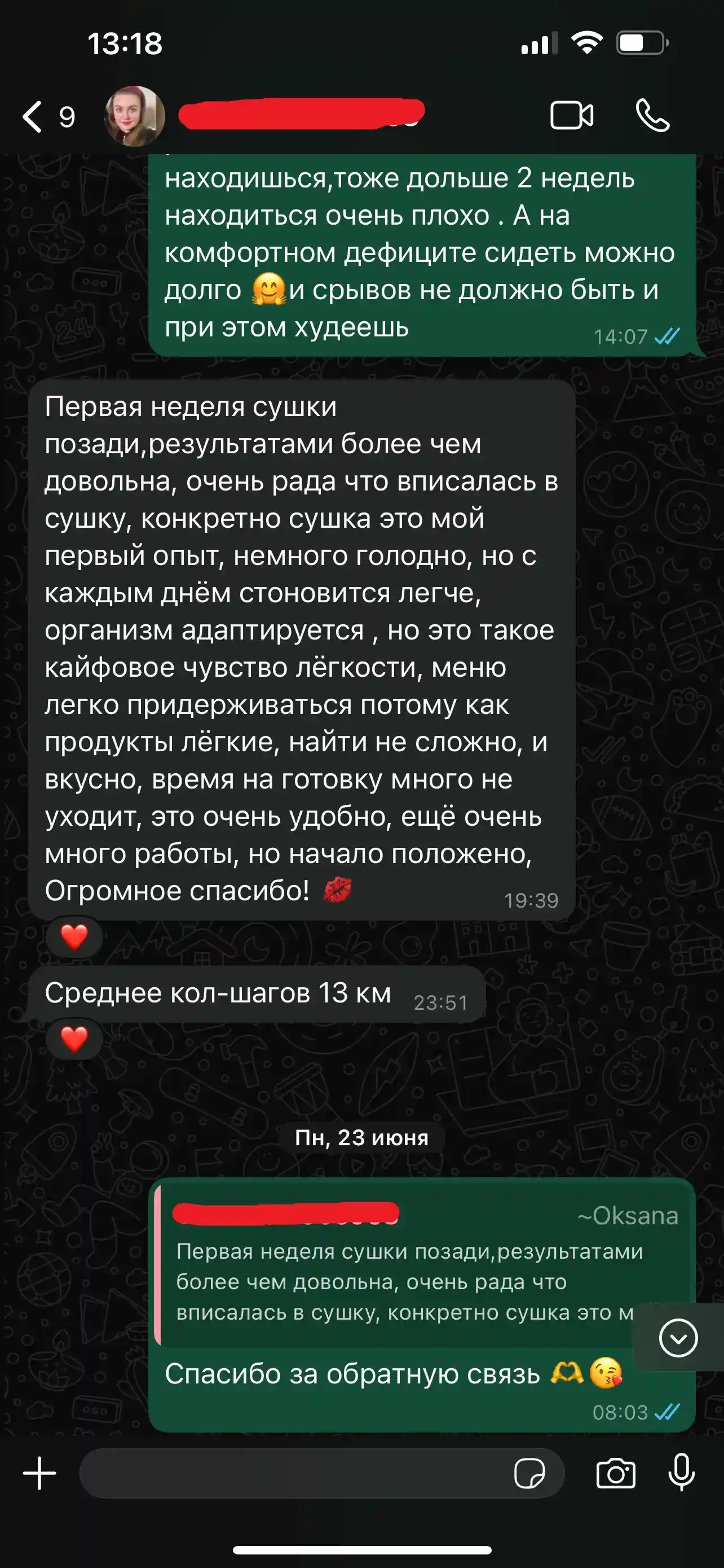 Скриншот отзыва 6