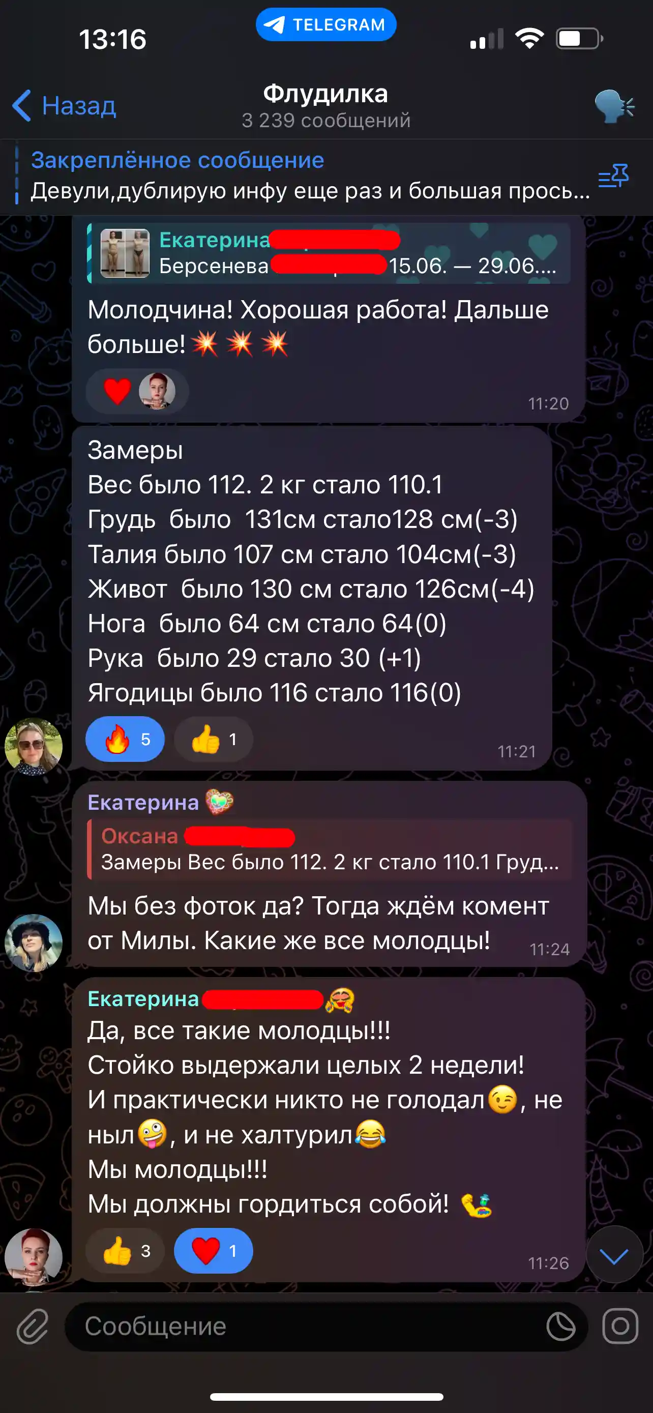 Скриншот отзыва 8