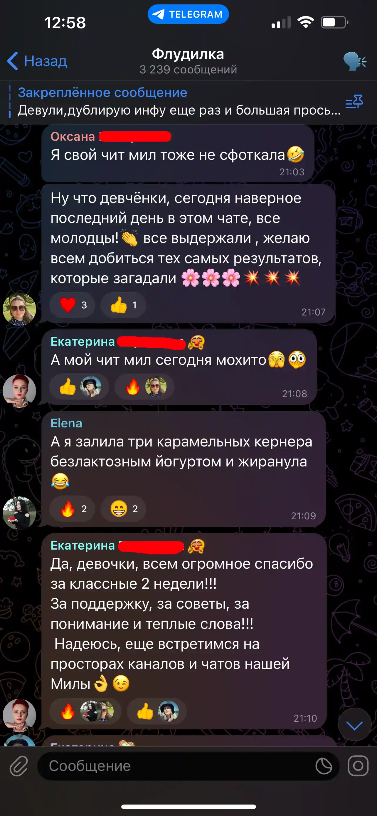 Скриншот отзыва 9